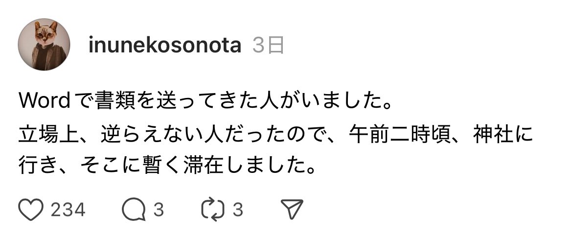 _____si_g__h's tweet image. 町田康のTheads、ずっとWordで書類を送ってくる人にキレるか楽屋のお菓子を盗み食いしていて面白い
