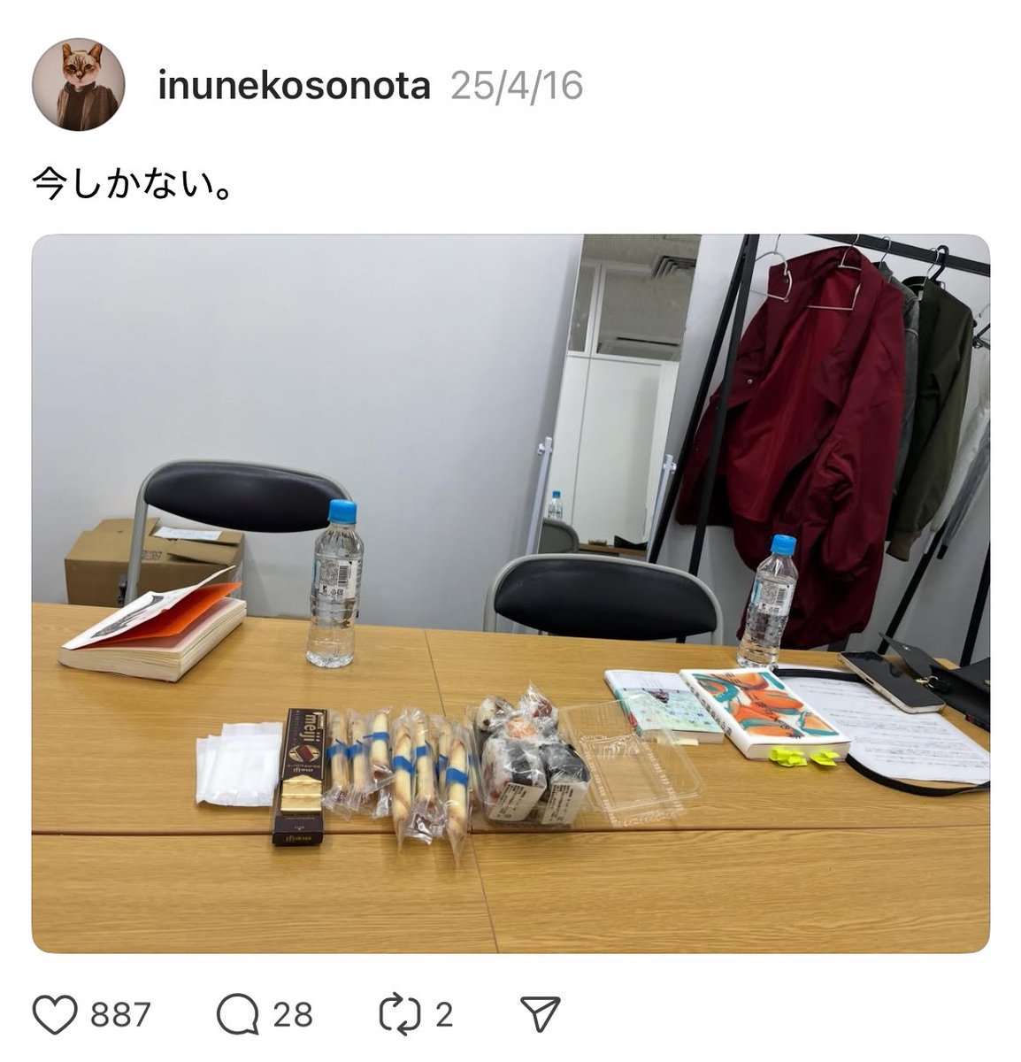 _____si_g__h's tweet image. 町田康のTheads、ずっとWordで書類を送ってくる人にキレるか楽屋のお菓子を盗み食いしていて面白い