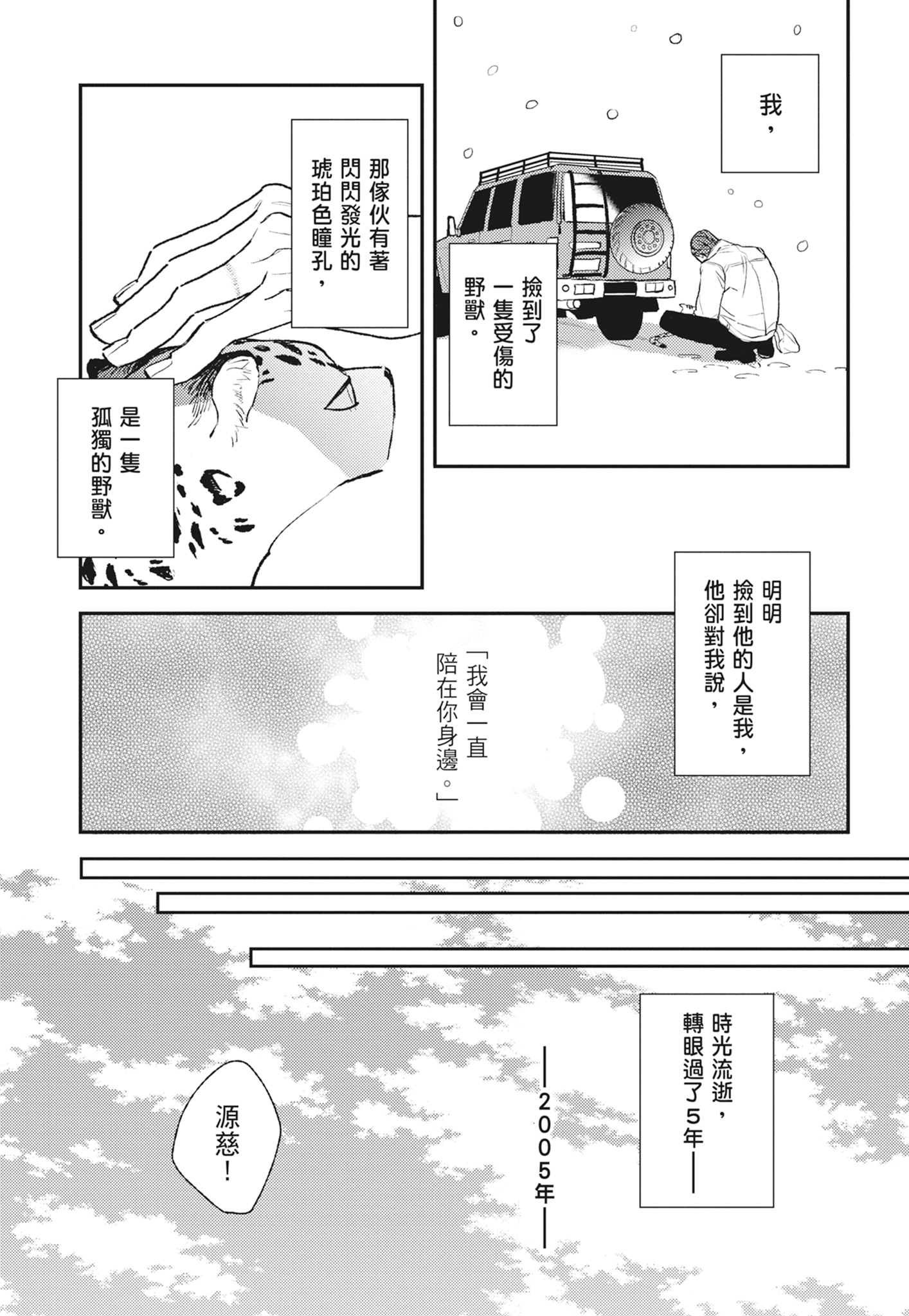 ナツメカズキ○新刊『ヒズ・リトル・アンバー』 (@ntm_kz) / X