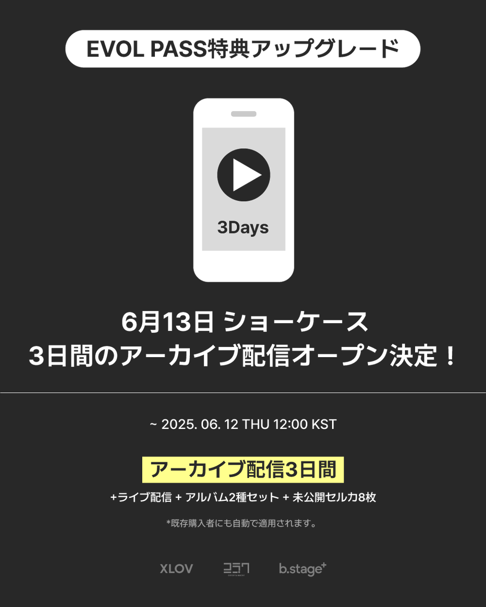 b.stage+ JAPAN (@bstageplusJAPAN) / Posts / X