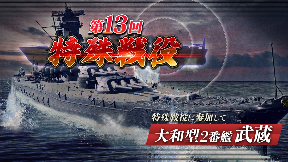 公式】艦つく -Warship Craft- 運営 on X: 