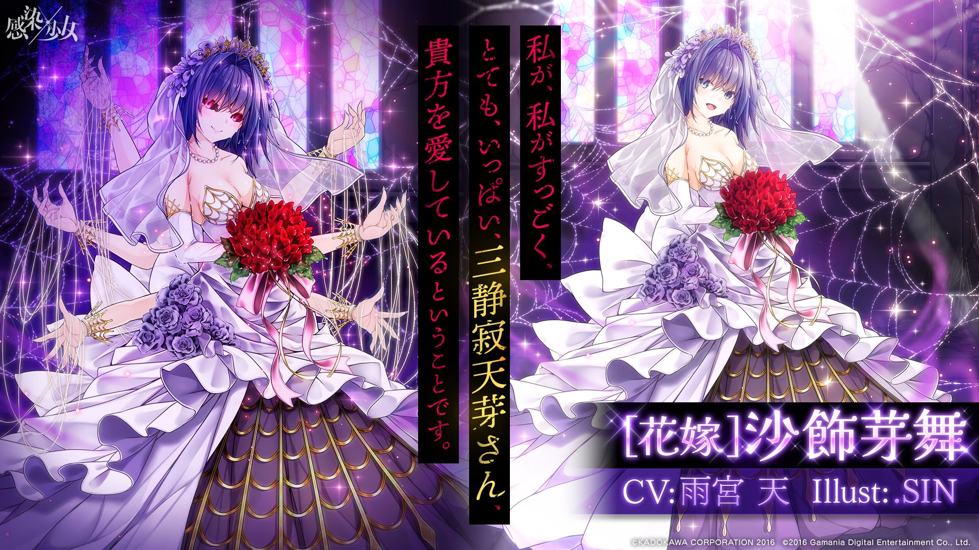 公式】感染×少女 on X: 