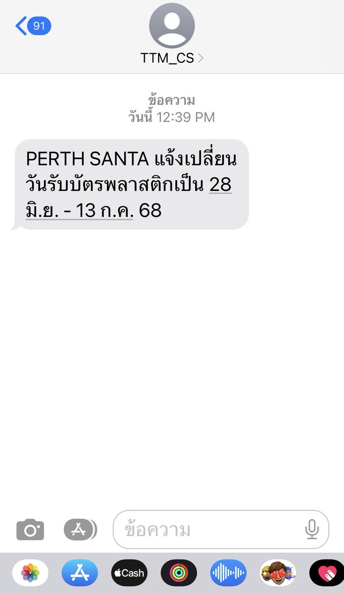 Budbut_Shop's tweet photo. Thaiticketแจ้งว่าเพิ้ดแซนต้าเลื่อนวันแลกบัตรเป็น 28นะคะ
#Updatebudbut https://t.co/FVixHFbvYf