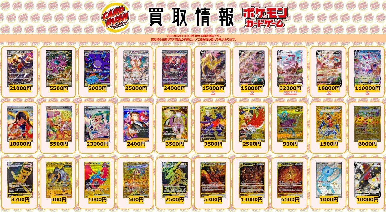 良品】ポケモンカード legendミラー キラ ホロ まとめ売り