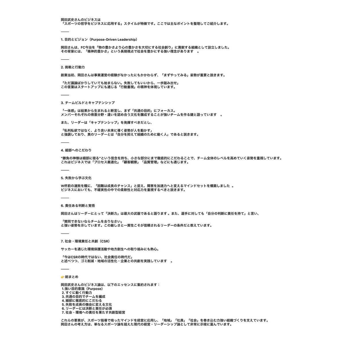 fxsendo's tweet photo. 岡田メゾットを読みました。

FXトレーダーとしての観点から
岡田メゾットを解説します。 https://t.co/fTwmwSauFh