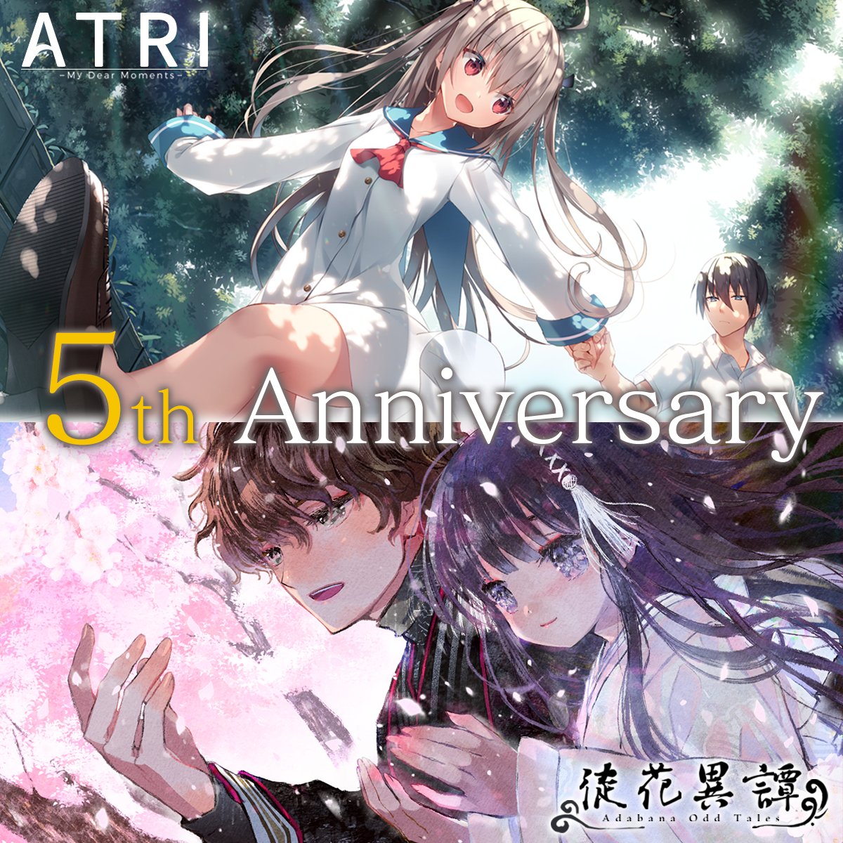 ┼─
　 
　　 5周年🎉
　　　　　
　　　　　　─┼

&lt;#ATRI -My Dear Moments-&gt;
&lt;#徒花異譚&gt;

発売から5周年を迎えました！
遊んでいただいた皆様に
厚く御礼申し上げます。

今後とも両作品を
よろしくお願いします！

#アニプレックスエグゼ