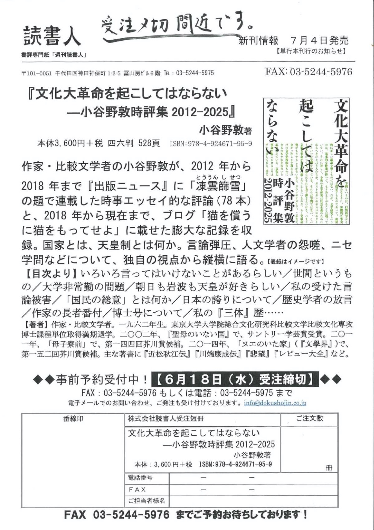 版元ドットコム on X: 