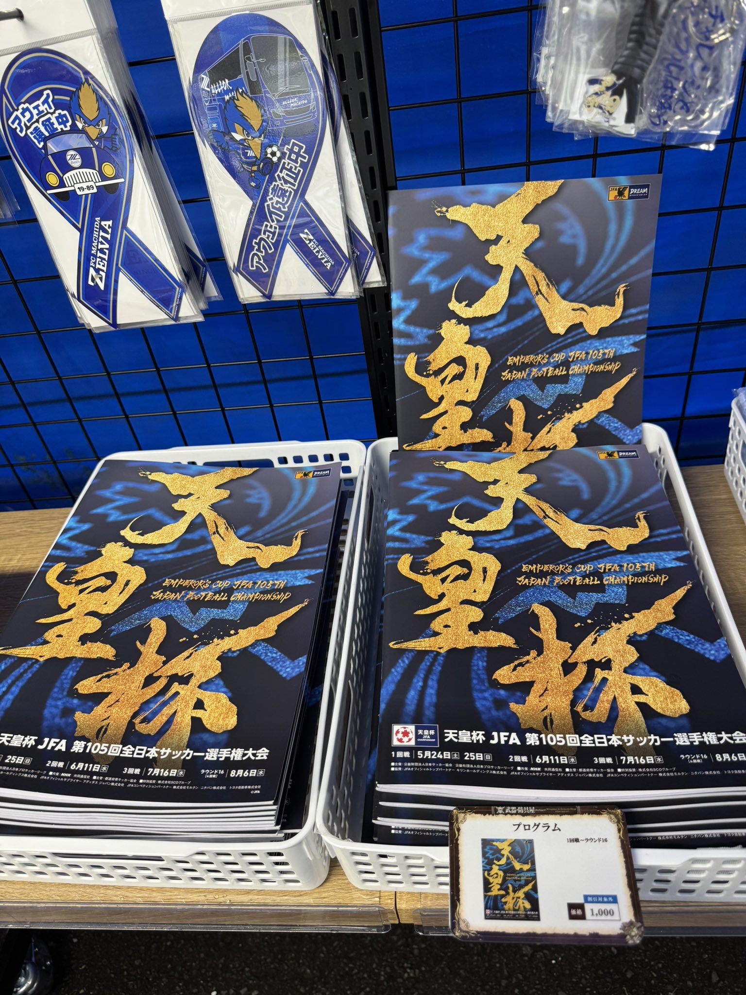 FC町田ゼルビア on X: 