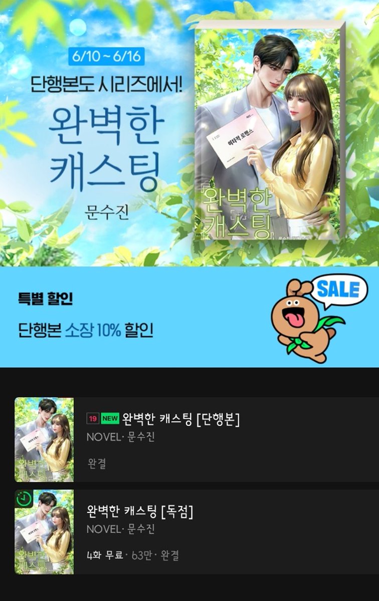 DIAMANT_LF's tweet image. 🎀&lt;완벽한 캐스팅&gt; 단행본 론칭 이벤트🎀
시리즈 &lt;완벽한 캐스팅&gt; 단행본에 응원 댓글을 달아 주세요.
클라르테 블로그에 단행본 구매 및 댓글 인증샷을 비댓으로 남겨 주시면 추첨을 통해 선물을 드립니다!🎁
자세한 사항은 링크에서 확인해 주세요.
클라르테 블로그👇
lrl.kr/chv5Q