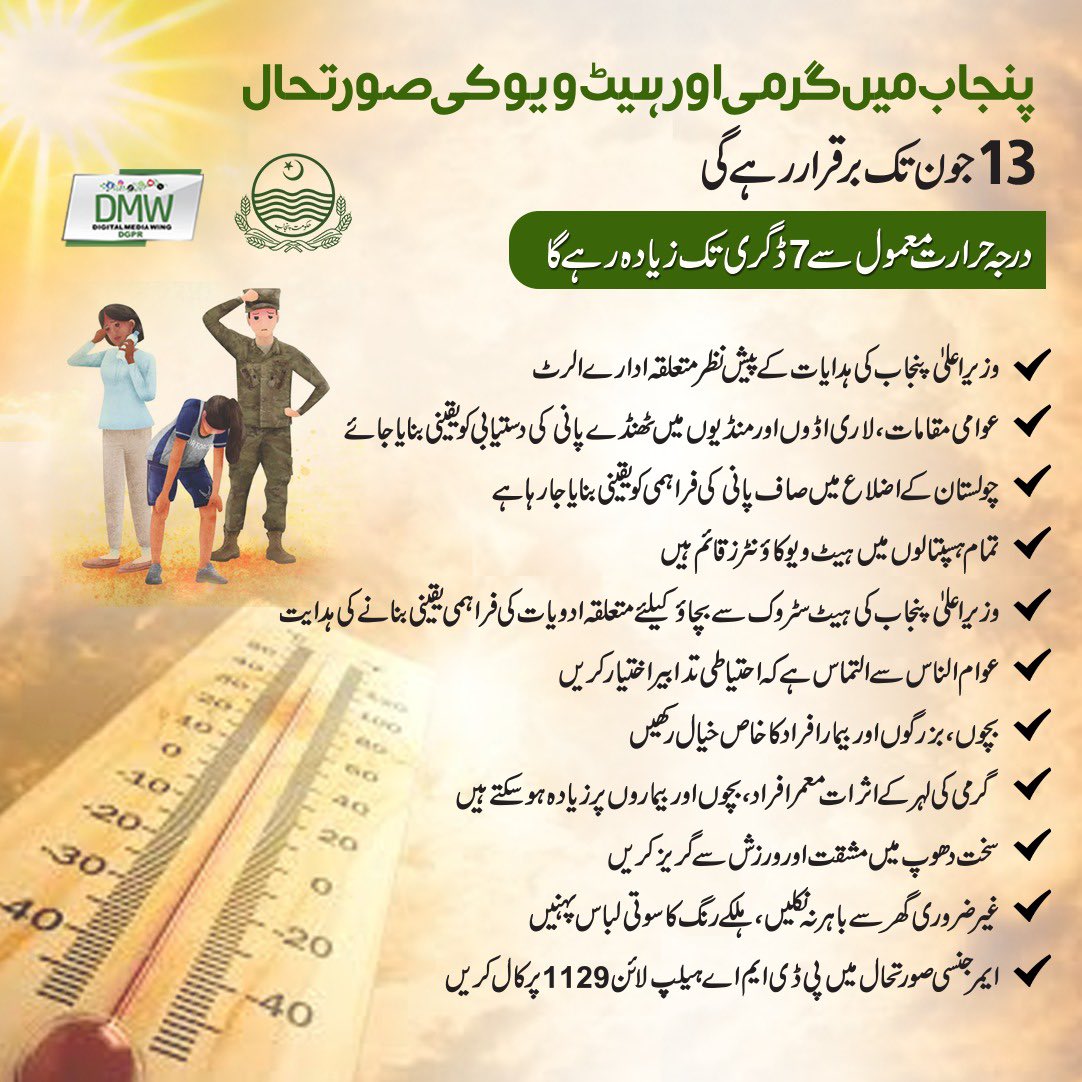 kmubashirh's tweet image. 