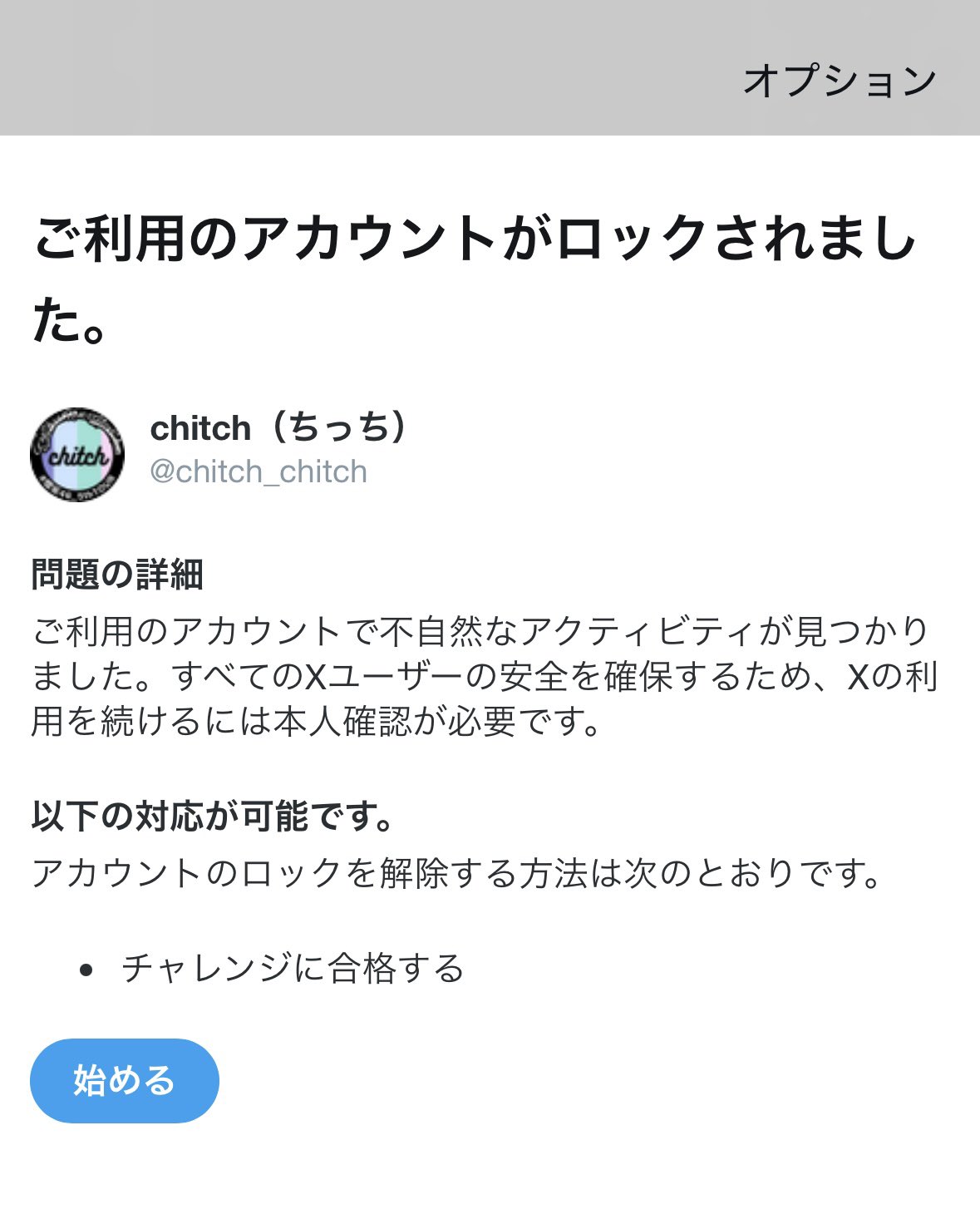 chitch(ちっち) on X: chitch(ちっち) on X: