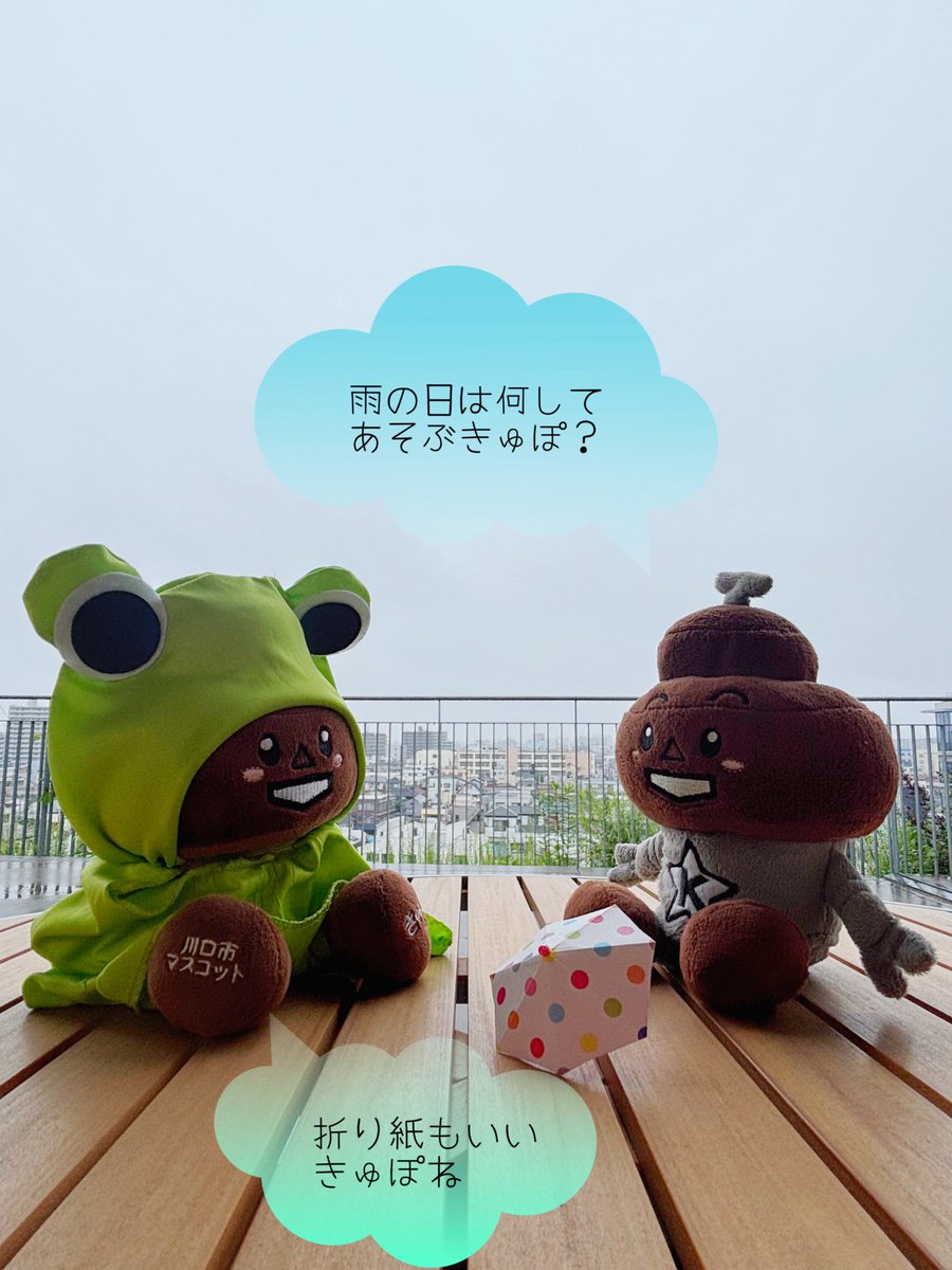 関東も昨日梅雨入りしたきゅぽね☔️
雨の日はお家で折り紙なんかどーう😏❓

trico-kawaguchi.jp/article/1110ci…