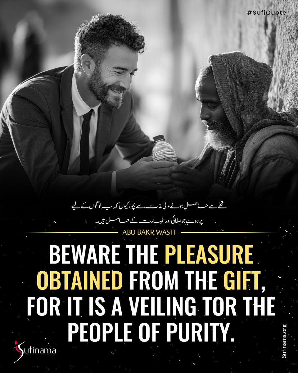 Sufi Quote/ Abu Bakr Wasti

#Sufinama | #Sufism | #Sufi | #Sufiquotes | #Abubakrwasti