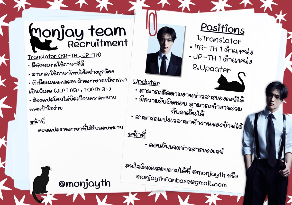 monjayth's tweet image. รับสมัครแอดมินฝ่ายตามนี้เลยค่ะ 💬

○ ฝ่ายอัพเดตข่าวสาร
○ ฝ่ายแปล KR-TH🇰🇷🇹🇭
○ ฝ่ายแปล JP-TH 🇯🇵🇹🇭 

🔗 (forms.gle/V8cpvnrBvrdKJ7…)

เอนจีนคนไหนสนใจสามารถกรอกฟอร์มหรือติดต่อมาสมัครได้ทาง dm 24/7 เลยนะคะ

ขอบคุณมากๆค่ะ ♡