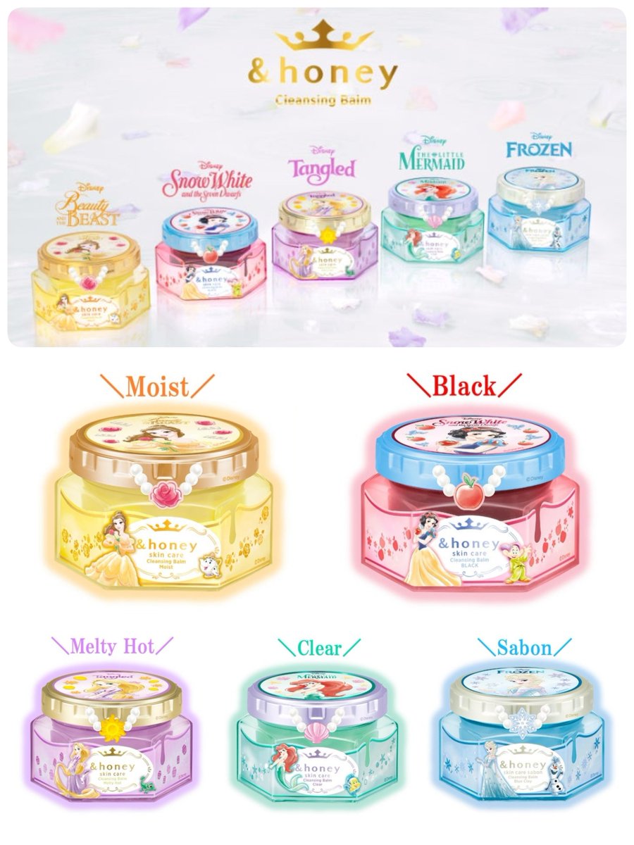 ━━━━━━━━━━━━ #アンドハニー 「クレンジングバーム