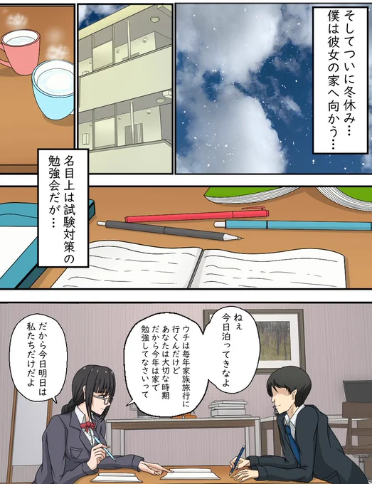 🔞勉強会のつもりが...🏩 