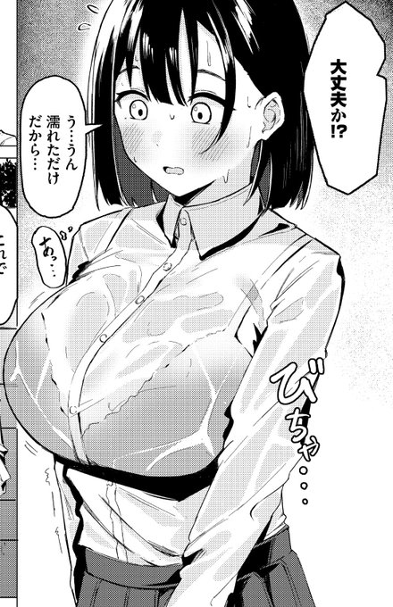 雨の日に相合傘してたのに💦 