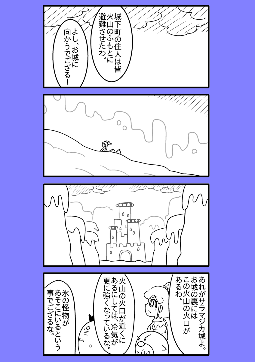【オリジナル漫画】火を吹く魔界ペンギン 49
#漫画が読めるハッシュタグ 
#火を吹く魔界ペンギン 
