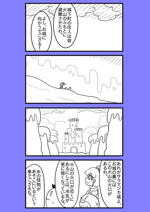 【オリジナル漫画】火を吹く魔界ペンギン 49
#漫画が読めるハッシュタグ 
#火を吹く魔界ペンギン 