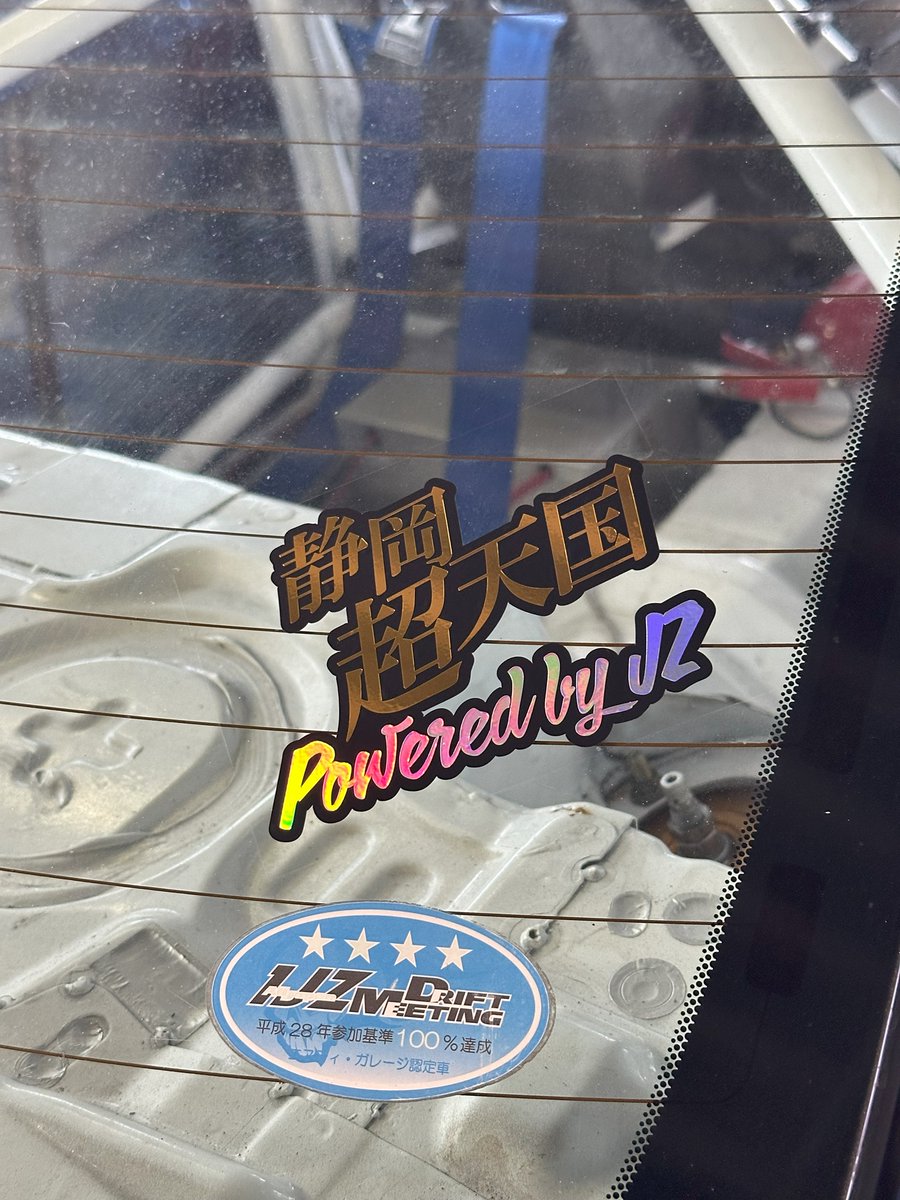 &lt;6/21-22&gt;ALL JAPAN 1JZ DRIFT MINI MEETING参加者配布物のご紹介。

開催日に間に合う様、完全非売品！重ね貼りステッカー制作中。

当日、受付時にお配りします。
※参加台数分のみで販売はございません。
※色の指定は出来ません。

参加をされる皆様、よろしくお願い致します。