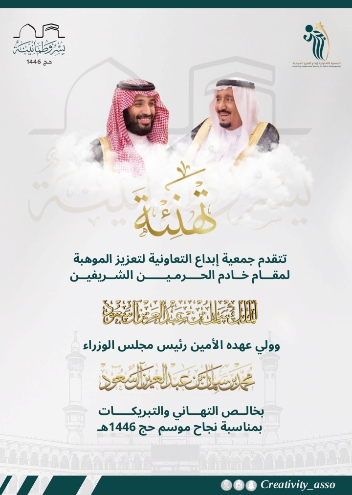 ‏الجمعية التعاونية إبداع لتعزيز الموهبة (@creativity_asso) on Twitter photo 