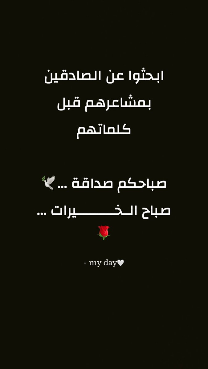 Nnora_moj's tweet photo. الصباح حكاية رائعة ، لا يتذوقها إلّا من يرسمها بابتسامة التفاؤل 😊

اللهم اجعل هذا الصباح خير وسعادة وتوفيق للجميع ،

صباح التفاؤل والأمل بالله والتوكل عليه🤲🏻 ..

صباح_Iلخير ⛅️🕊 https://t.co/kcjpZMhhvC
