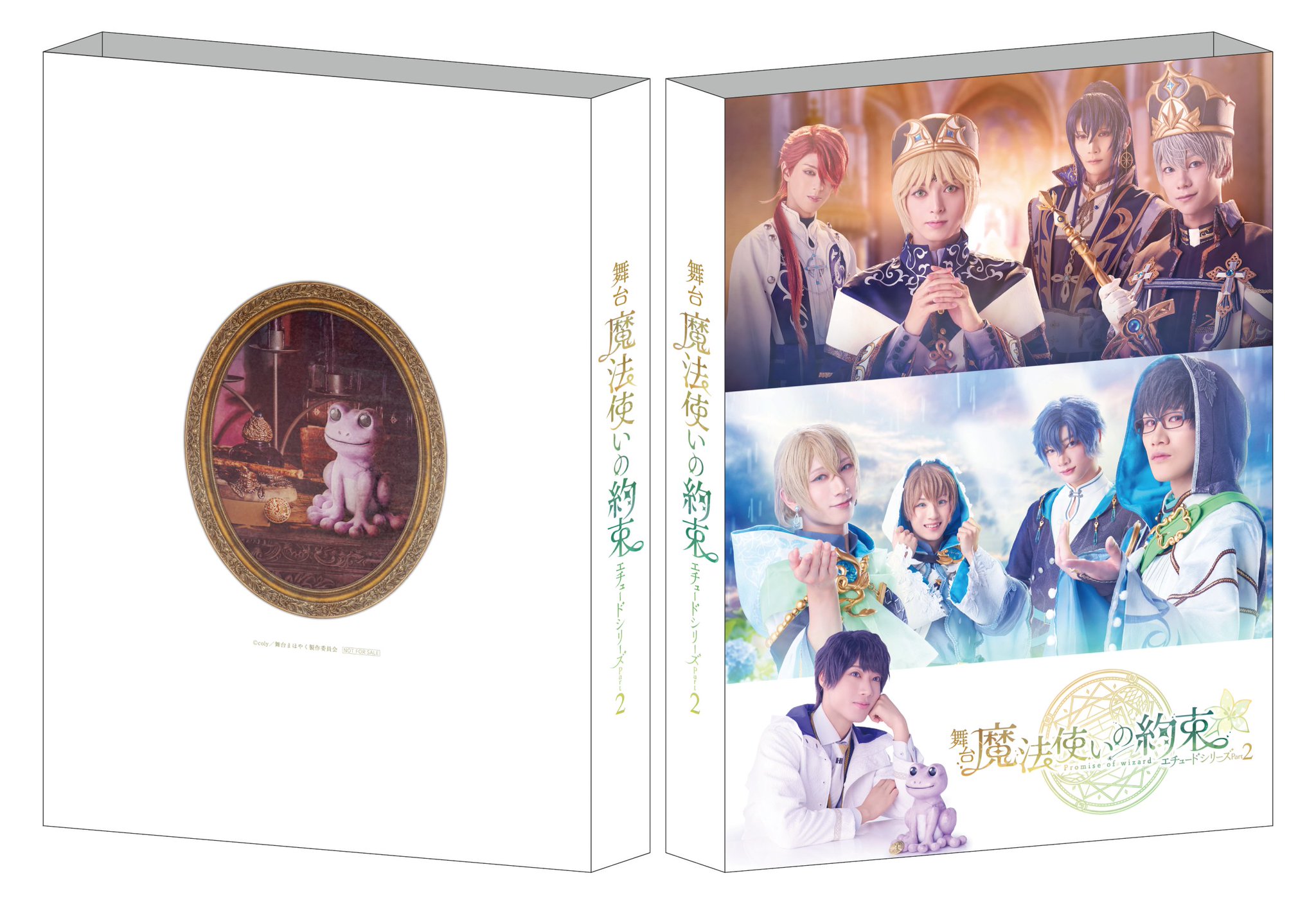 まほステ 魔法使いの約束 舞台 3個セット 新品未開封 ❹ 舞台『魔法使いの約束』【公式】 on X: