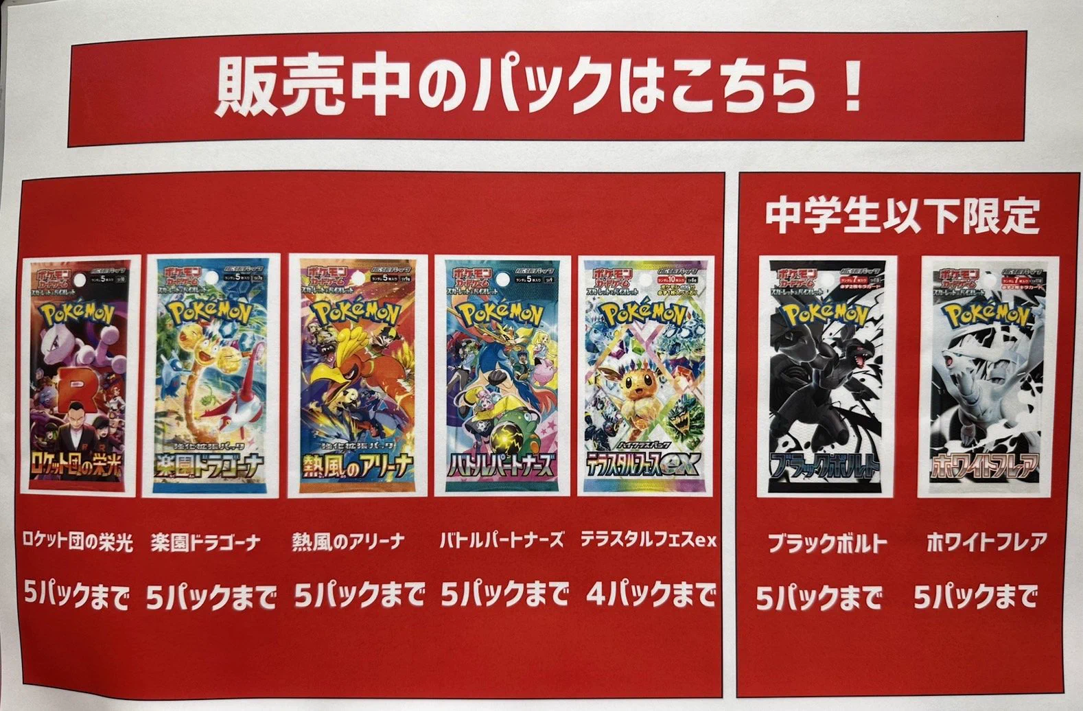 人気トレカゲットナビ 定価購入支援速報 در X: «【人気ポケカ 販売情報