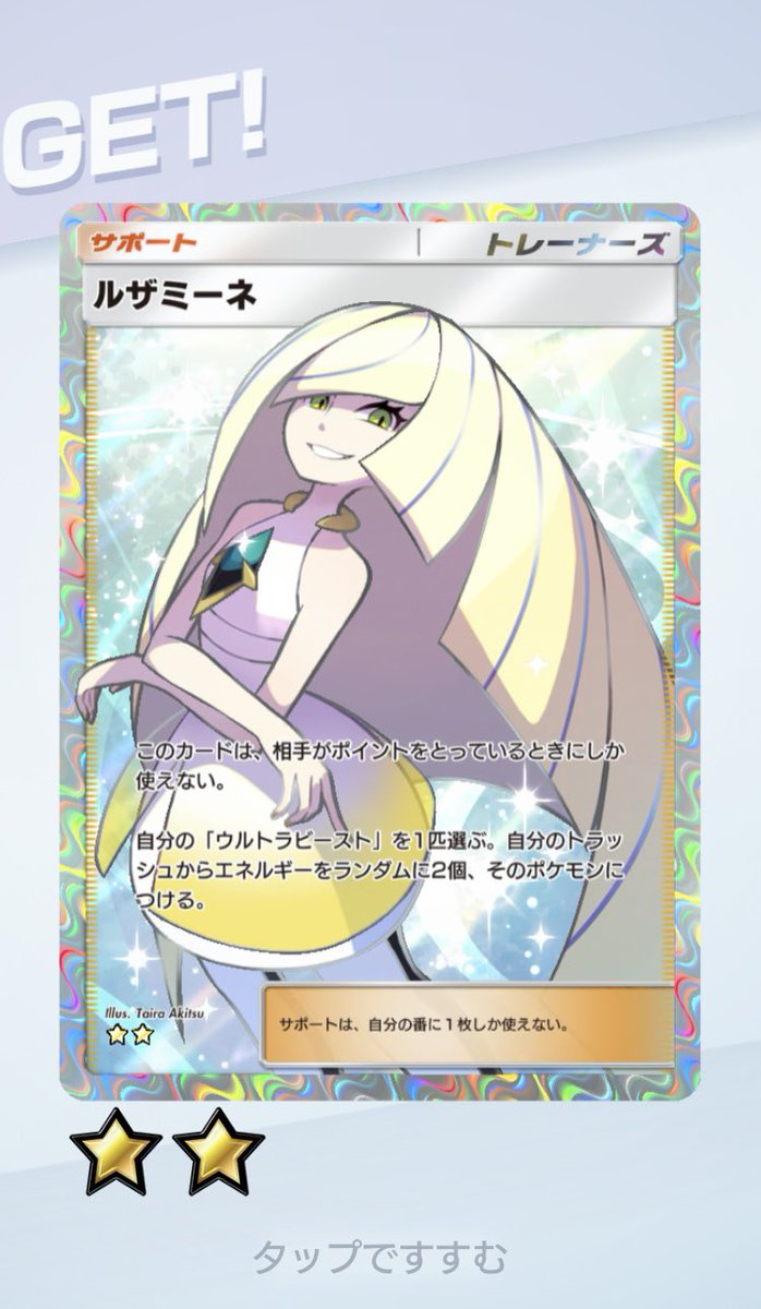 ウルトラビーストデッキでも組むか〜🥱