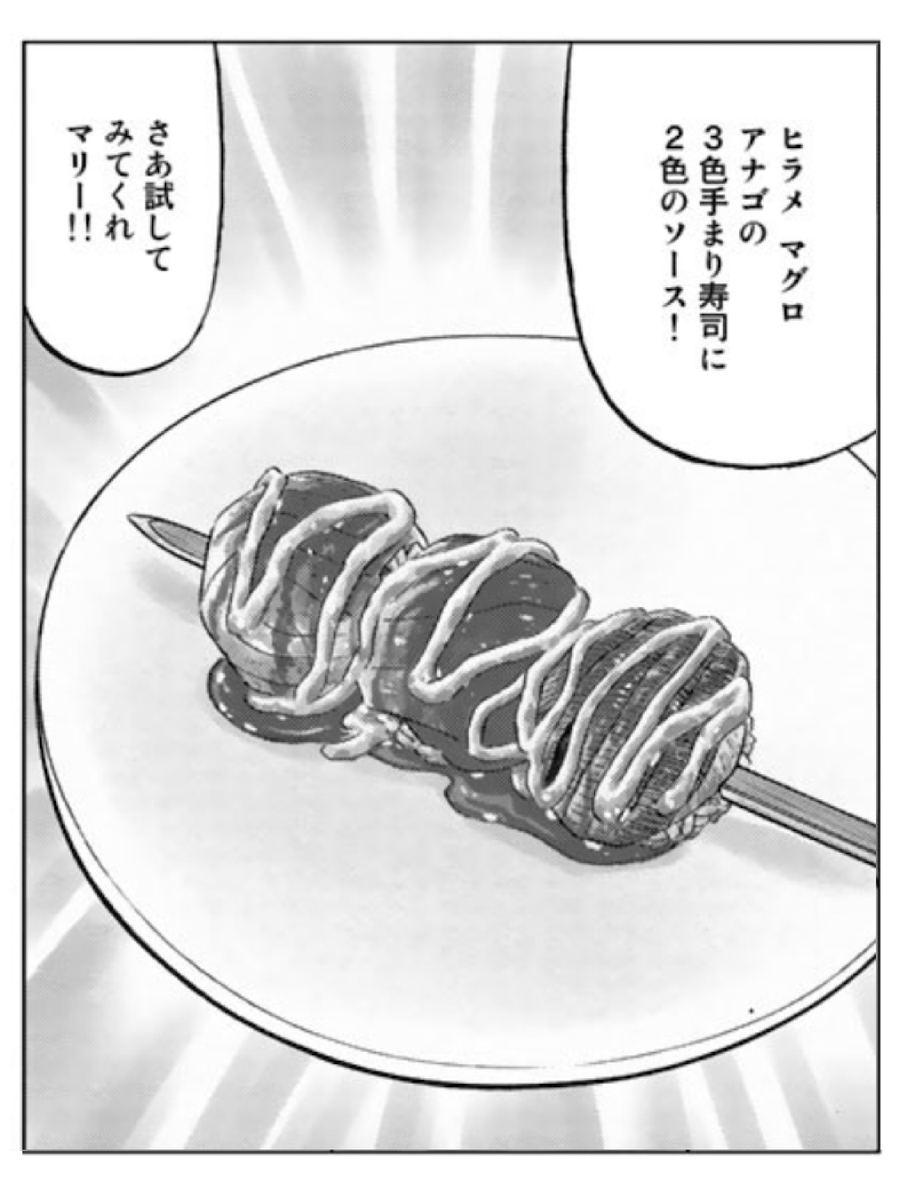 Beginning serialization in 1992, Showta no Sushi (“Showta’s sushi”) is a manga that follows a young protagonist’s journey to becoming a sushi master.

With today being International Sushi Day, we decided to recreate the temari-zushi (bite-sized sushi balls) featured in the