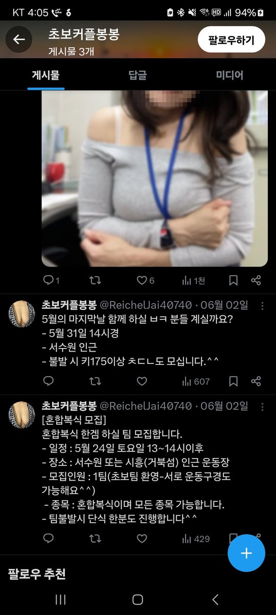 지나 지니 커플 tweet media