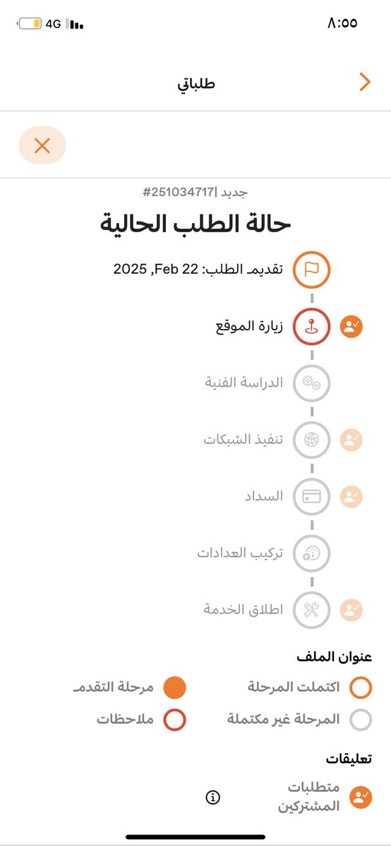 faahad1987's tweet photo. @AlkahrabaCare  
السلام عليكم 
طلبت ايصال خدمه من ٥ شهور  ولاجانا الفني ولا اتصل 
وش المشكله مع اني اتصلت اكثر من مره

وش الحل https://t.co/YxVqe4TvBS
