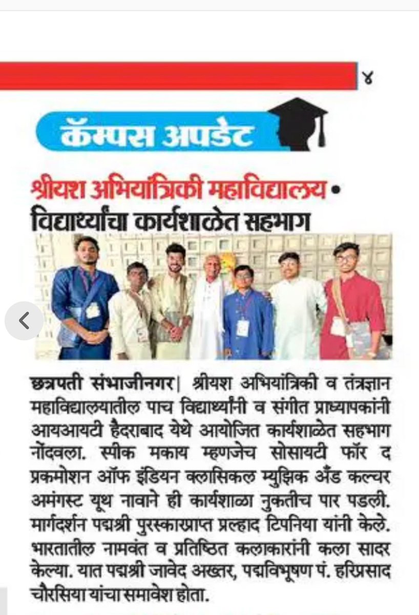 Shreeyash College of Engineering and Technology tweet media