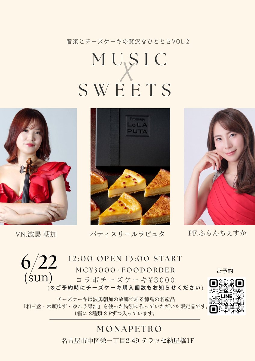 今月のおすすめライブ🎹
今夜（急w）と22！
是非チェックしてねーん🥰
#名古屋ライブ #コンサート情報 #名古屋