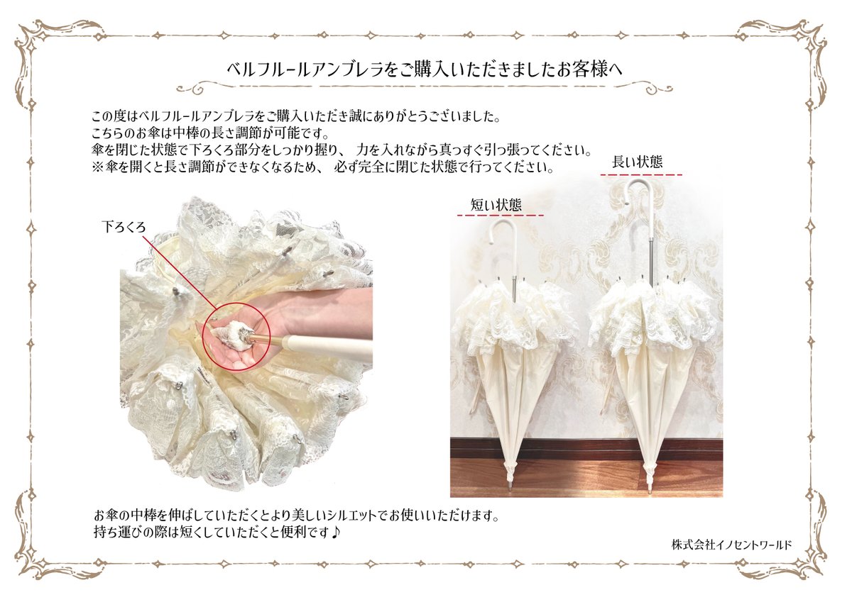 【タグ付き】Innocent World ベルフルールアンブレラ 日傘 晴雨兼用 🌼発送開始🌼 下記に記載の商品の発送を開始致します。 ベルフルール