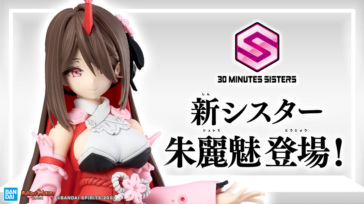 今日の動画は「30 MINUTES SISTERS シュレミ[カラーB]」！ #30MS より