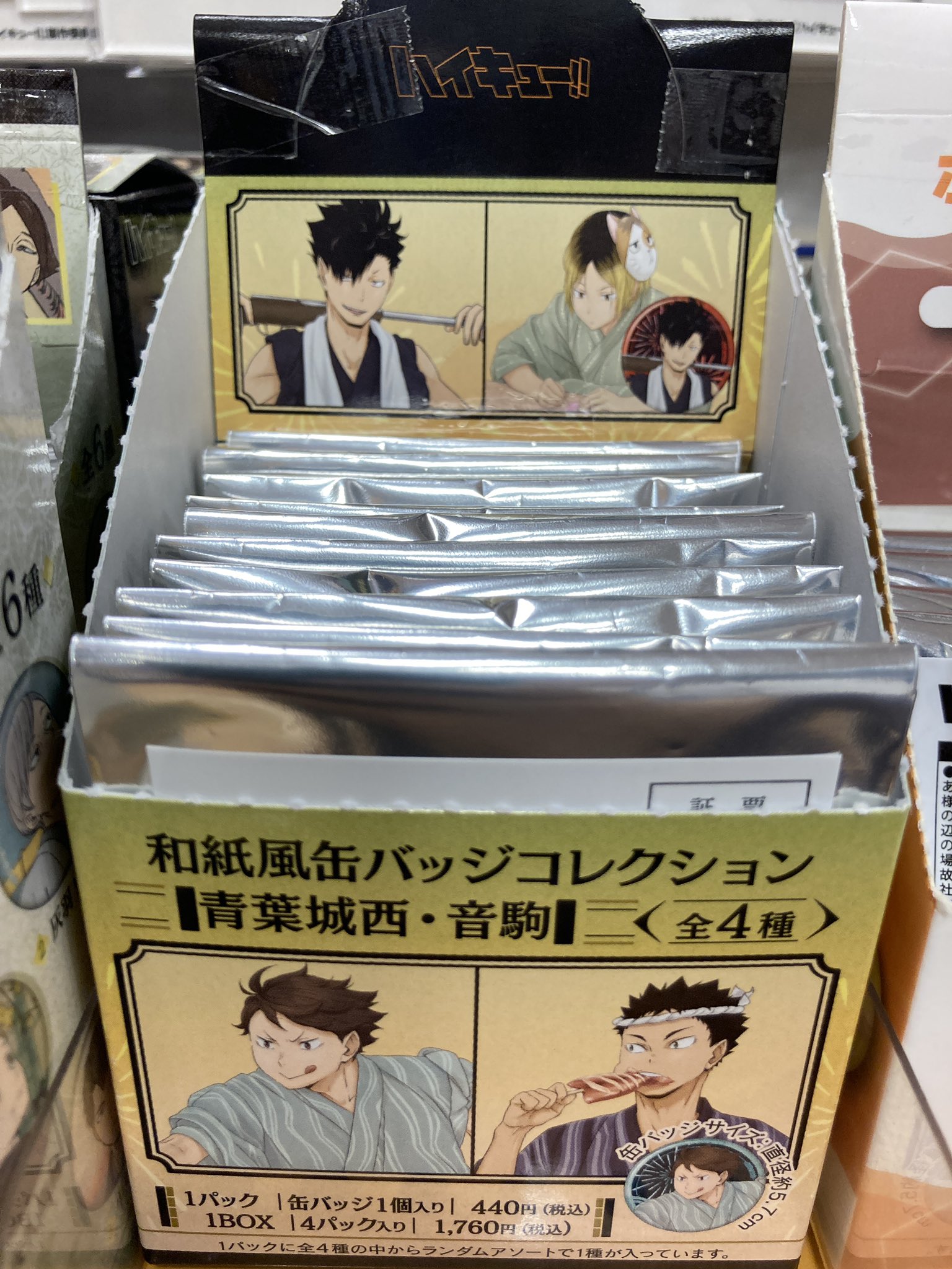 アニメイト モラージュ佐賀 on X: 