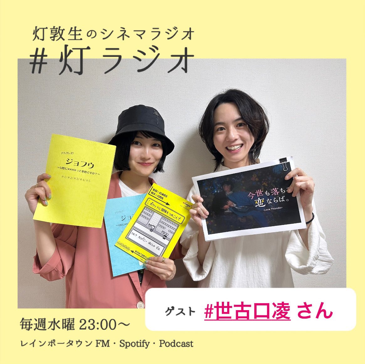 灯 敦生 tweet media