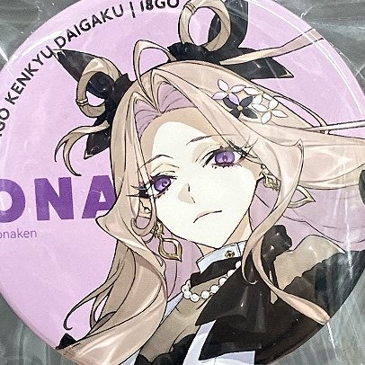 女子研究大学ニキ　キャメロン　りぃちょ　しろせんせー　18号　ファンミ　缶バッジ Amazon.co.jp: 女子研究大学 ニキ しろせんせー 缶バッジ X : おもちゃ