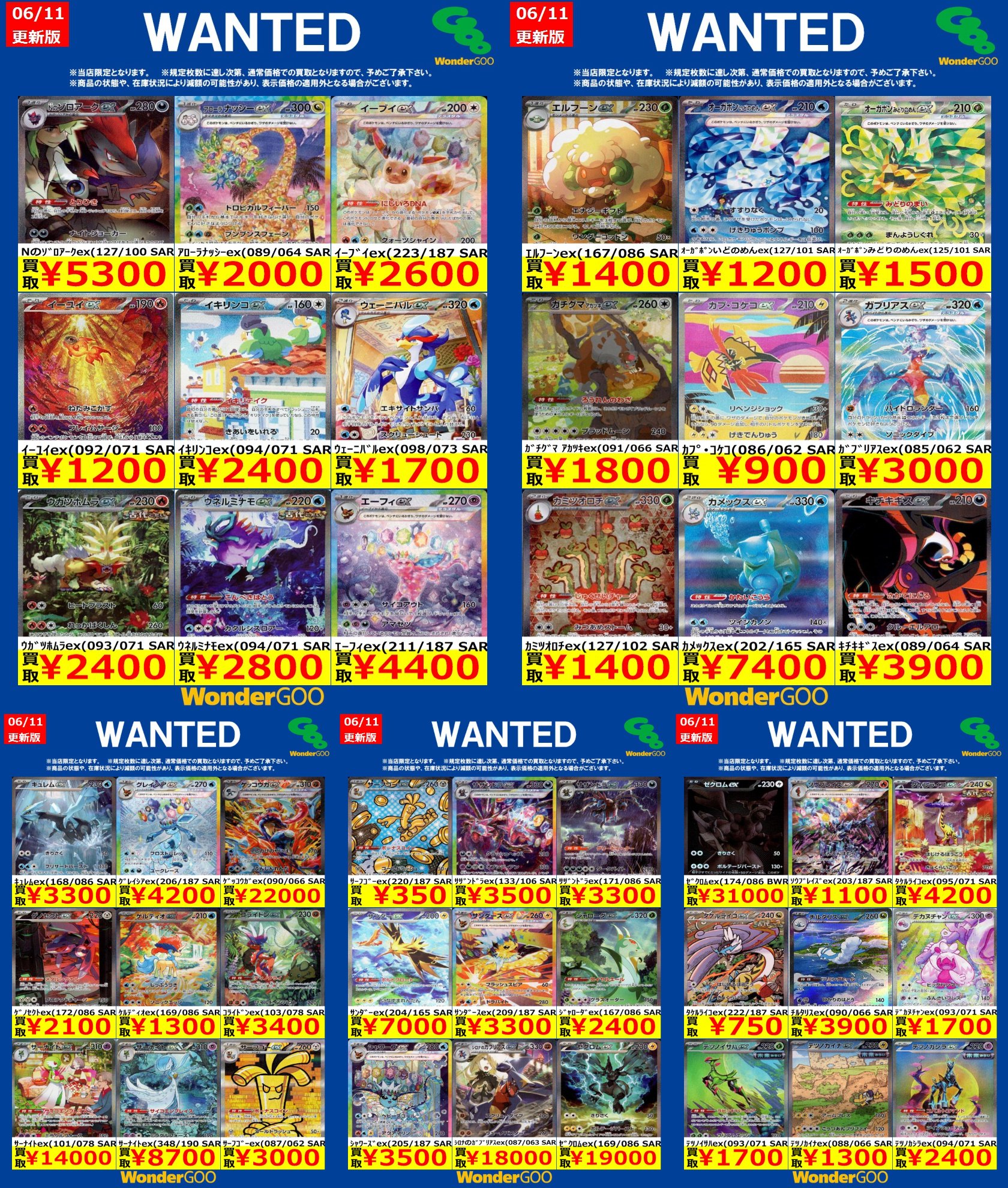 WonderGOO富岡店トレカ on X: 
