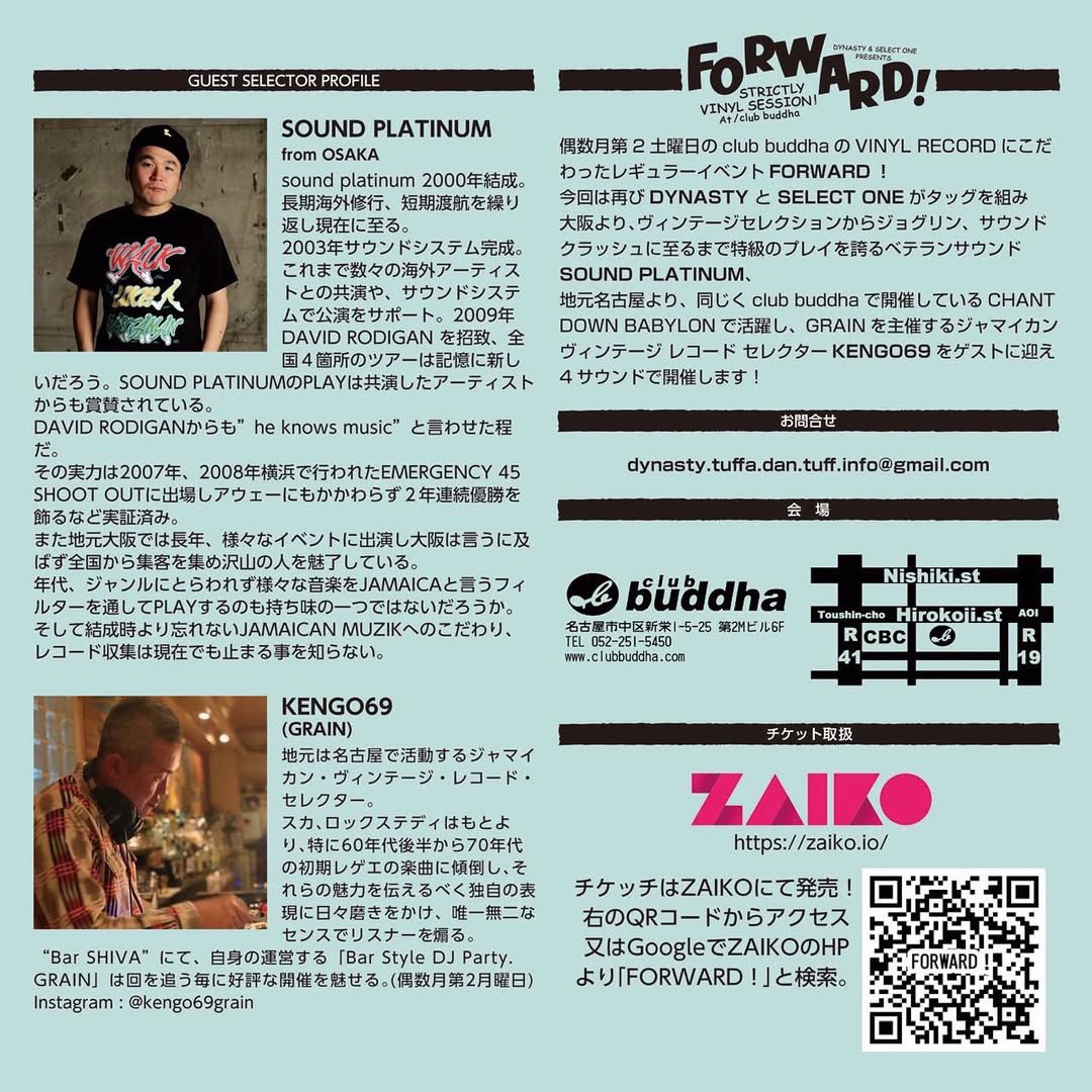 今週土曜日に開催されます！
是非お越し下さい！

FORWARD !
6.14.SAT. 22:00〜
<a href="/clubbuddha/">club buddha</a> 

ADM¥2,000(別途1D) 
ZAIKOにて発売中
x.gd/0V3Cu
DOOR¥2,500(別途1D)