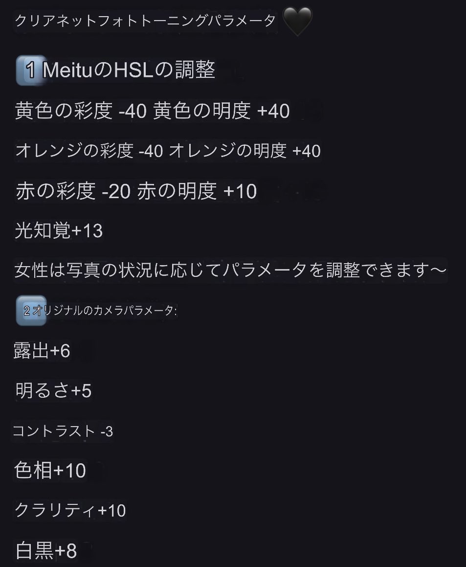 海外系インスタグラマーが絶対やってる加工の度数がこちらです。
これするだけで美白効果えぐい。レベチ、