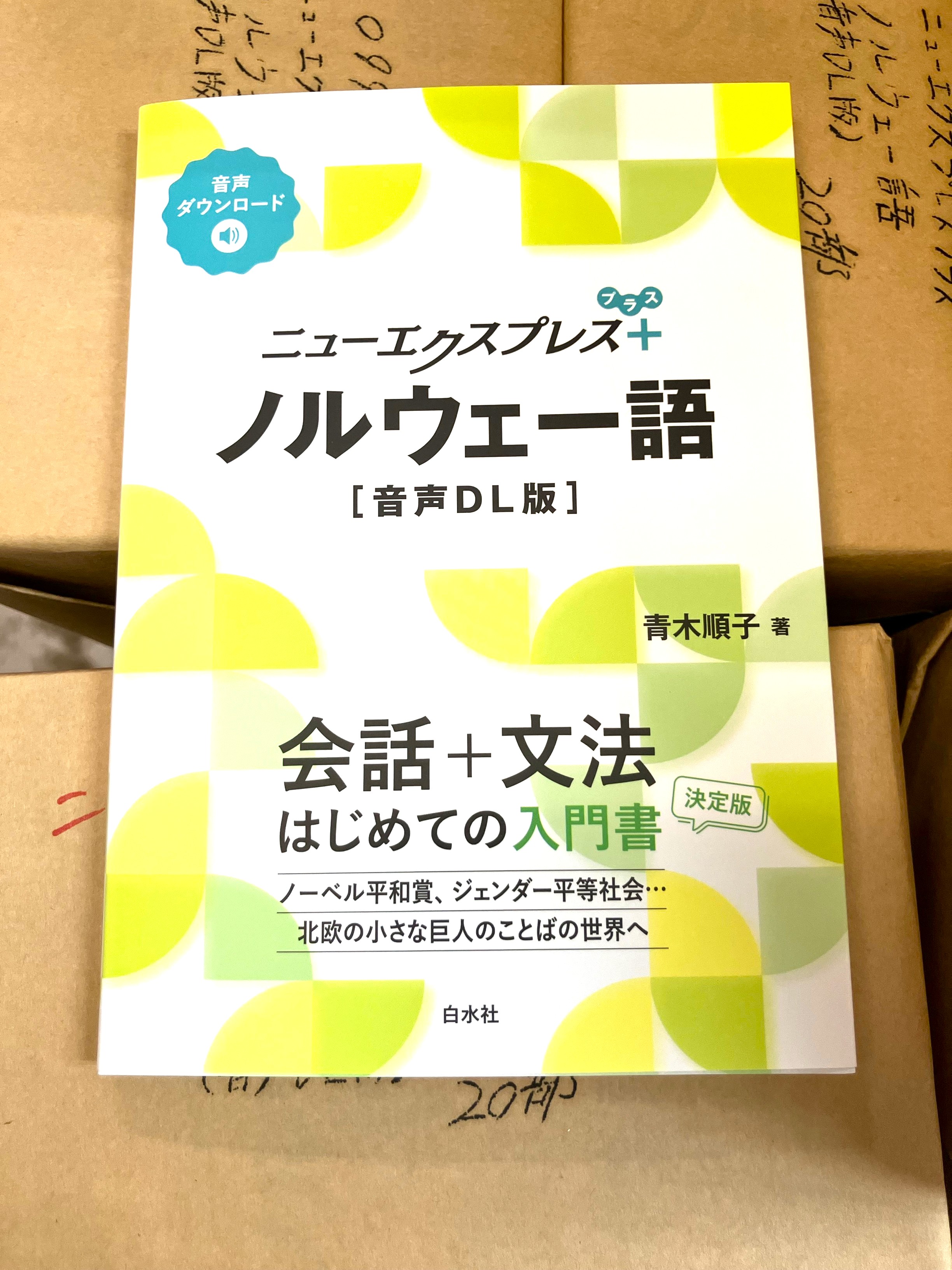 フランス語ハンドブック［新装版］ - 白水社