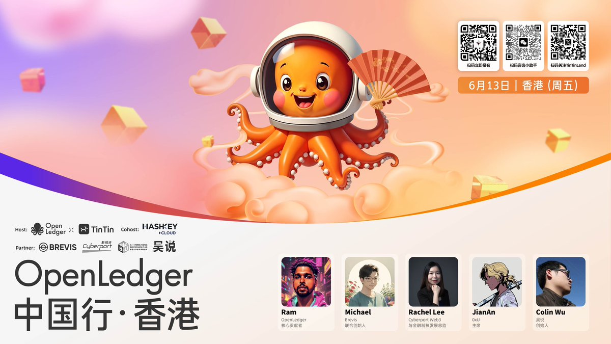 🎤【OpenLedger 中国行 · 香港站｜嘉宾阵容公开】

我们邀请了来自 Web3 AI、ZK Infra、创新金融等多个领域的先锋代表，共同探讨去中心化 AI 的构建之路与应用落地！