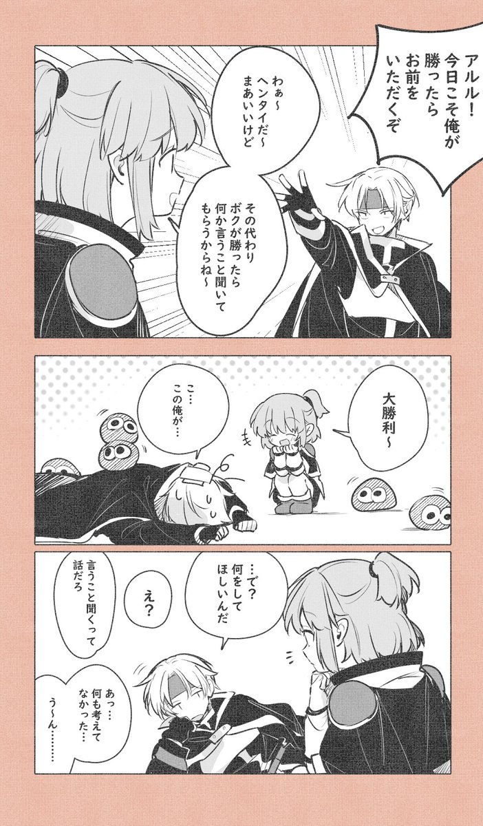 負けてよかった～～～！！！！！！✌️✌️✌️✌️ | TOGASAMAN さん