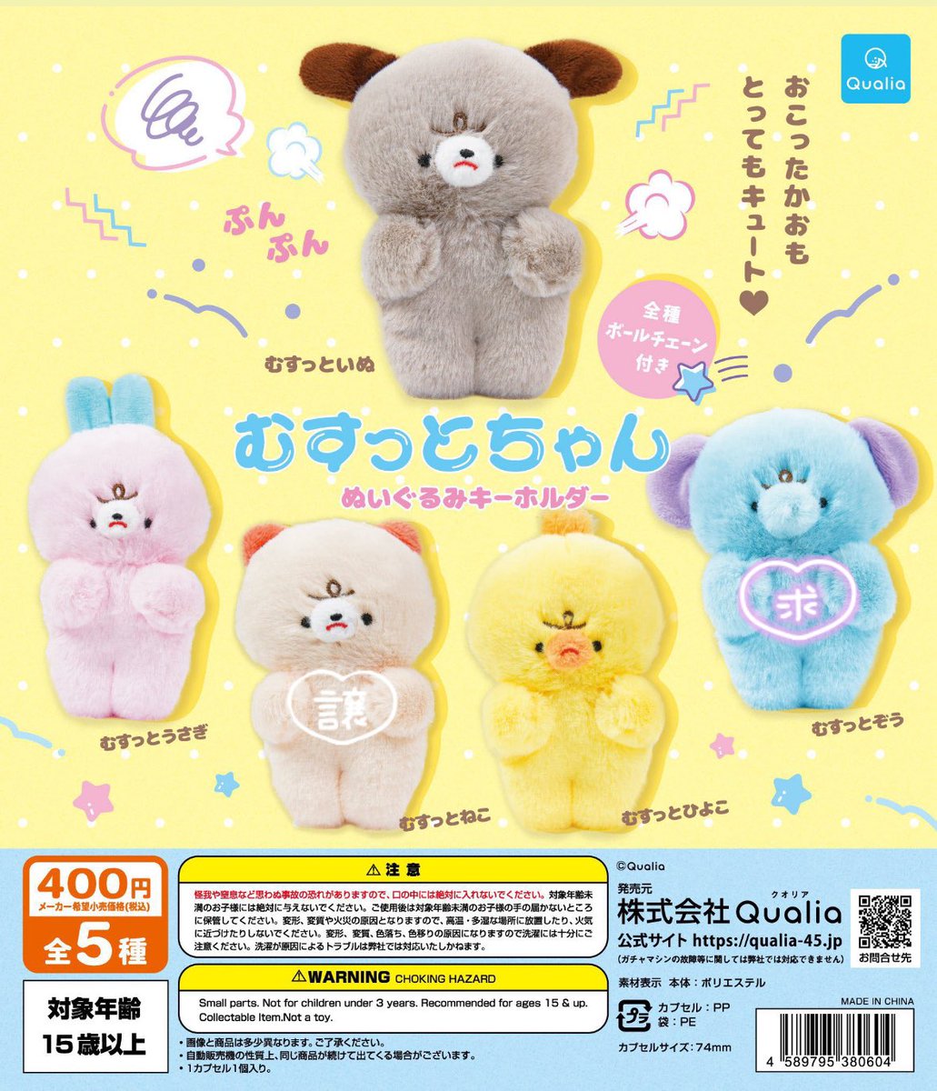 Sttd79's tweet photo. 【 ガチャガチャ むすっとちゃん 交換 】

譲 : ねこ
求 : ぞう

郵送希望での交換希望です。
お気軽にお声掛けください(ᐡᴗ  ̫ ᴗᐡ)🎀𓈒𓏸 https://t.co/ADlzjtD0MS