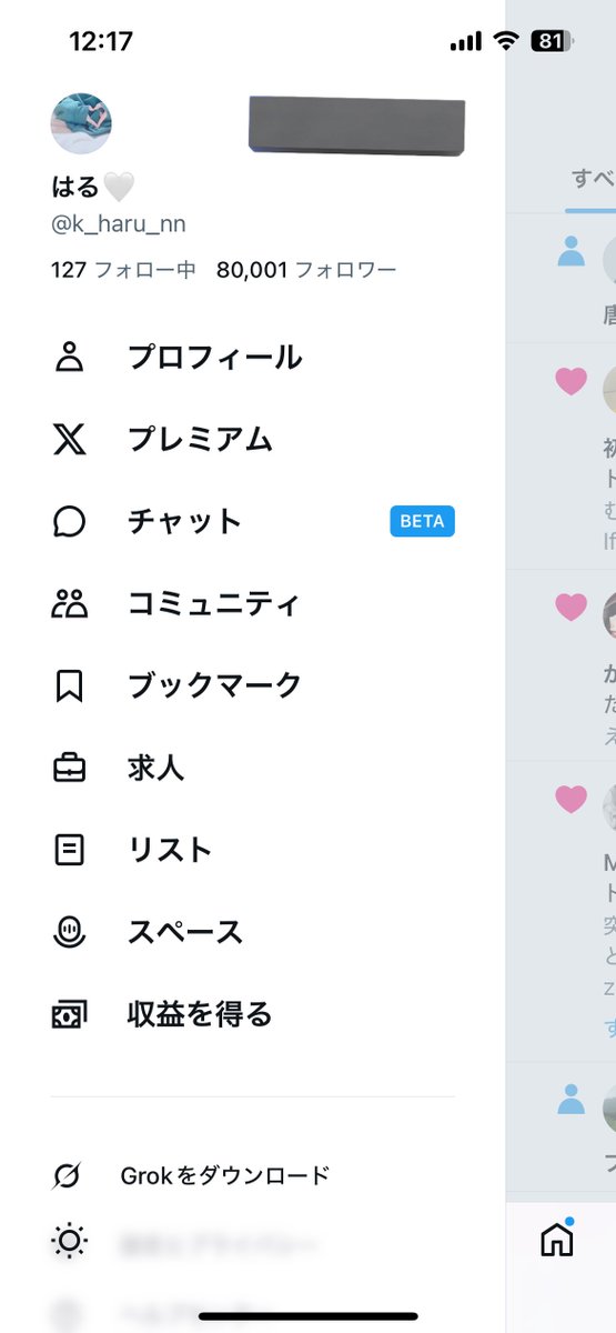 ใฏใ๏ธ๐ค (@k_haru_nn) on Twitter photo ไธ็ฌ8ไธไบบใใฃใฆใใใ ....ใ็ฅใใใฆใผใผ๏ผ๏ผ๏ผ๏ผ๏ผ๏ผใใใชใใใงใๅขใซ....ใใใใ๐ฅฒใฟใใชใใฆใใใฆใใใใจใ๐๐ป ไธ็ฌ8ไธไบบใใฃใฆใใใ ....ใ็ฅใใใฆใผใผ๏ผ๏ผ๏ผ๏ผ๏ผ๏ผใใใชใใใงใๅขใซ....ใใใใ๐ฅฒใฟใใชใใฆใใใฆใใใใจใ๐๐ป