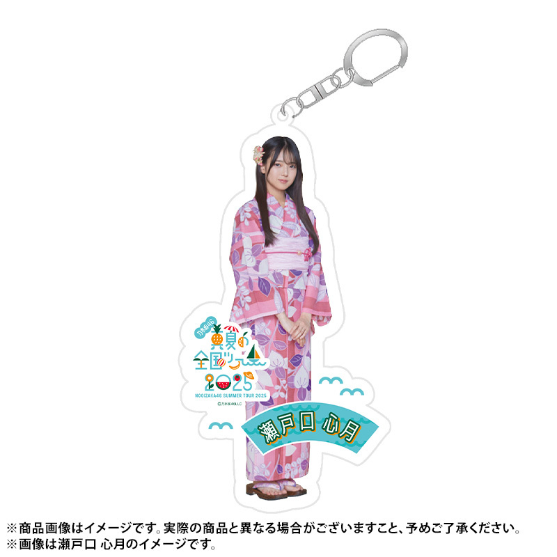 乃木坂46 瀬戸口心月　2025夏ツアーグッズ4点 瀬戸口心月 チケットホルダー 乃木坂46 真夏の全国ツアー2025