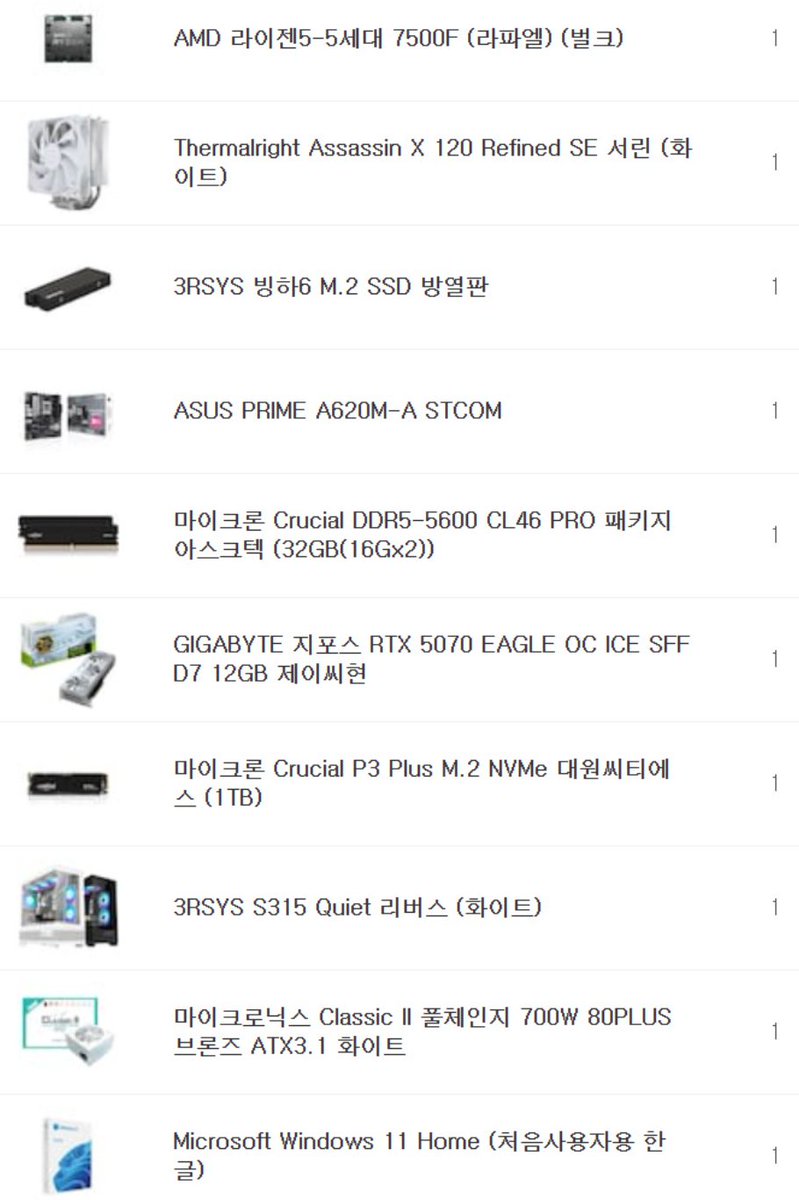 에이펙스, 발로란트, GTA 5 조립컴퓨터 입니다

라이젠 7500F, 32G, RTX 5070 12G 구성입니다

케이스는 어항 디자인의 S315 화이트 입니다

정품윈도우 포함 200 초반대 구성입니다