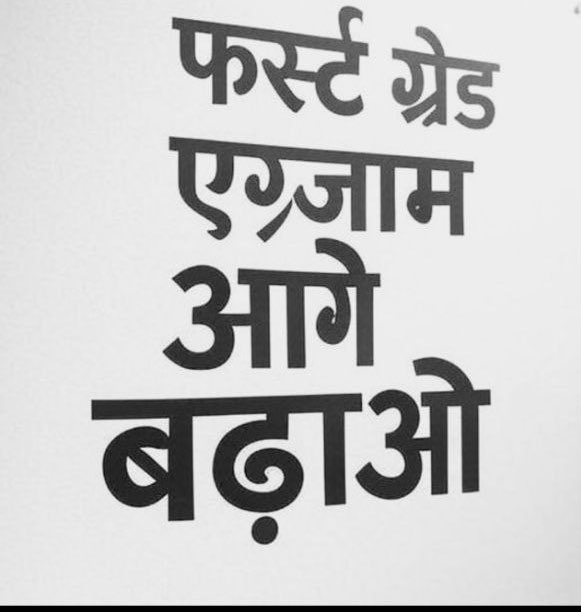 सभी साथी जो अब तक नहीं पहुँच पाए हैं, कृपया दोपहर 2 बजे तक शहीद स्मारक धरना स्थल पर अवश्य पहुँचें।

साथियों, आज की लड़ाई निर्णायक है — अगर आज नहीं लड़े, तो कल आपके लिए कोई खड़ा नहीं होगा।

अपने हक़ और अधिकारों के लिए लड़ना सीखो, क्योंकि आवाज़ उठाओगे तभी बदलाव होगा।
